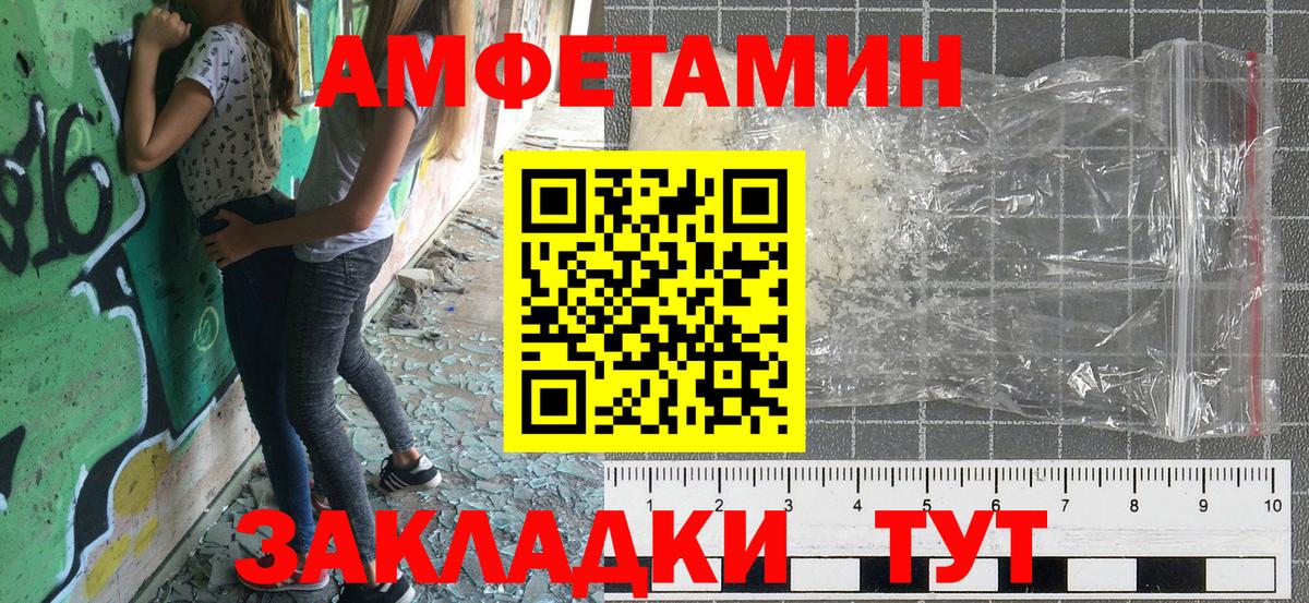 АМФ 97% Советск