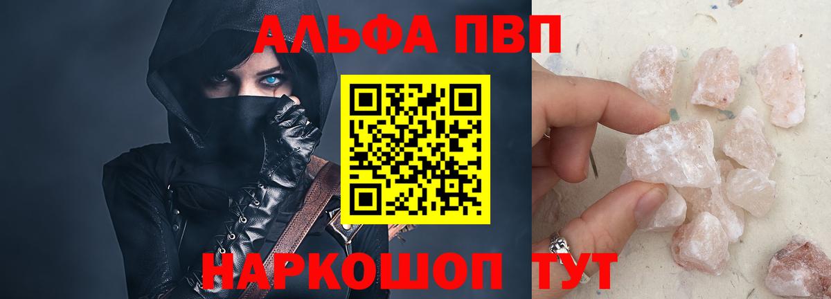 A-PVP VHQ Советск