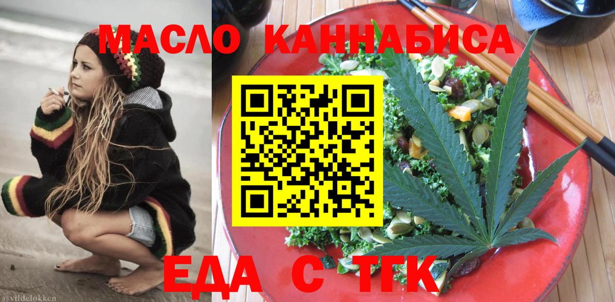 Cannafood марихуана  Вход с VPN  Советск 