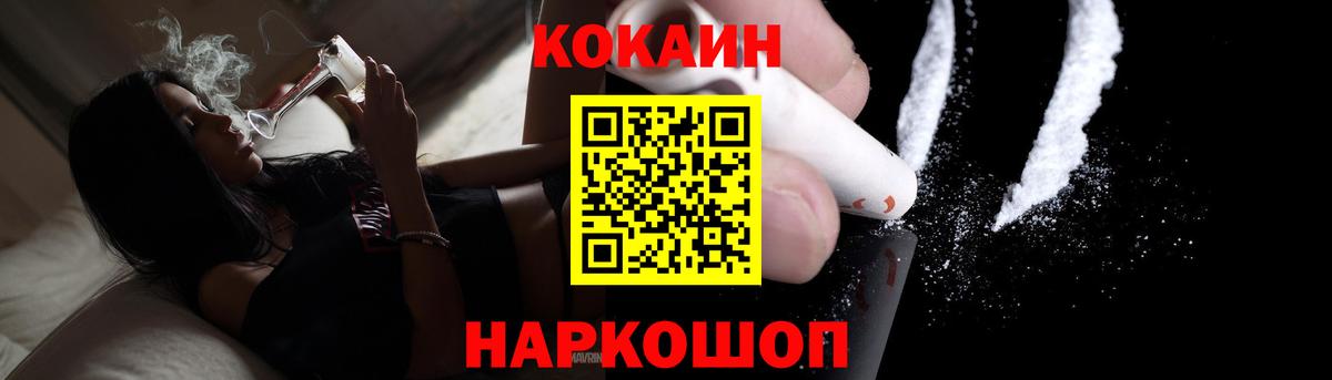 Советск  КОКАИН 99%  КОКАИН  Вход с VPN  Cocaine Перу 