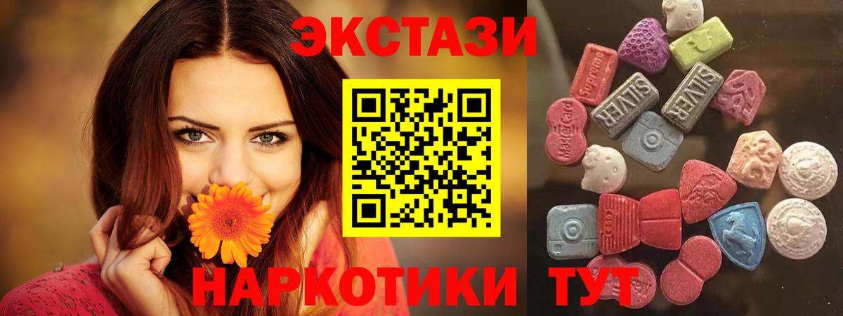 ЭКСТАЗИ VHQ  площадка наркотические препараты  ЭКСТАЗИ  Советск  ЭКСТАЗИ louis Vuitton  Вход с VPN 