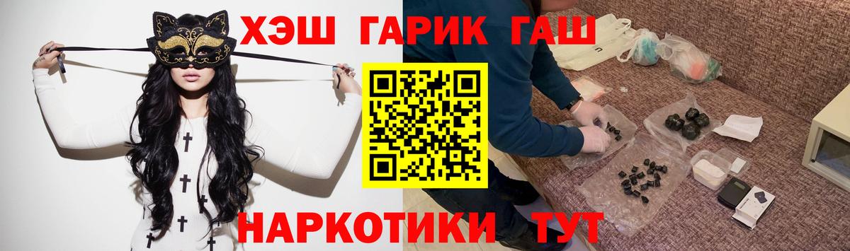 ГАШИШ Ice-O-Lator  ГАШИШ Изолятор  Вход с VPN  Советск 