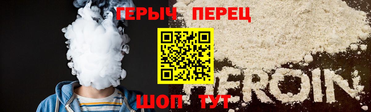 Героин  Вход с VPN  Советск  ГЕРОИН Heroin 