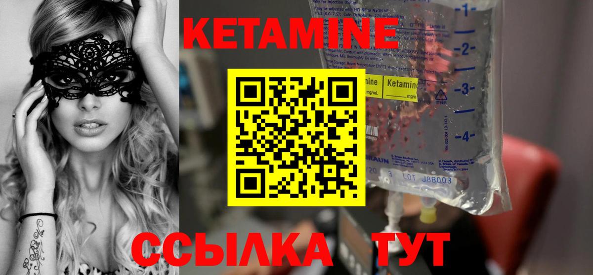 КЕТАМИН ketamine  КЕТАМИН ketamine  Вход с VPN  Советск 