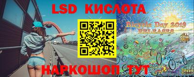 марки lsd Партизанск
