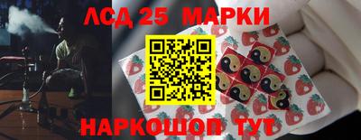 марки lsd Партизанск