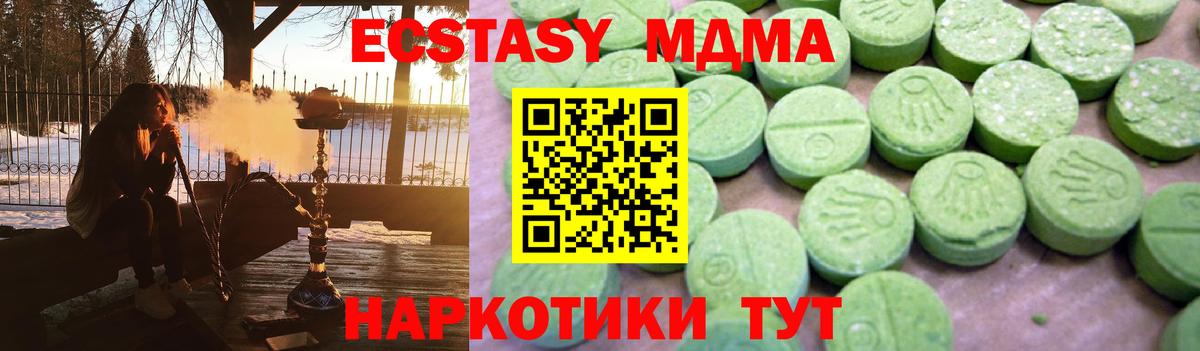 МДМА молли  МДМА Molly  Советск  Вход с VPN 