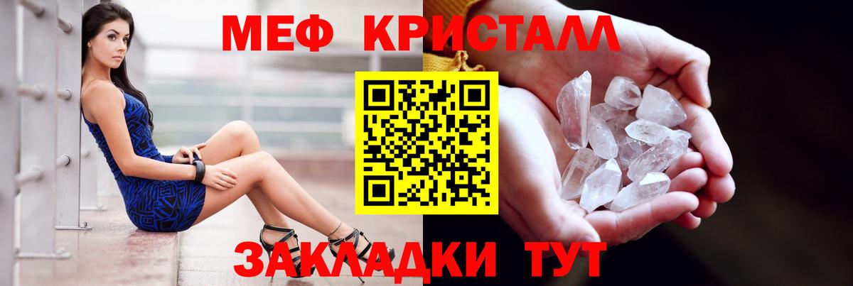 Меф  Советск