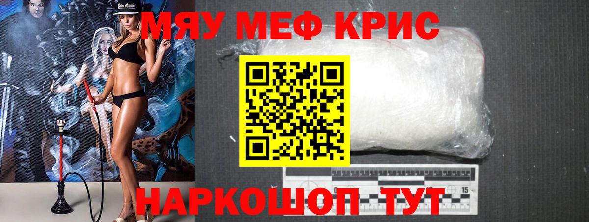 МЕФ 4 MMC  где можно купить наркотик  МЯУ-МЯУ  Советск  МЯУ-МЯУ мяу мяу  Вход с VPN 
