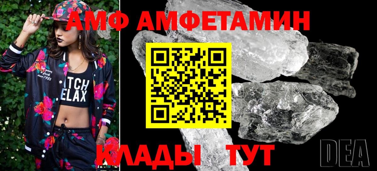 Метамфетамин пудра Советск