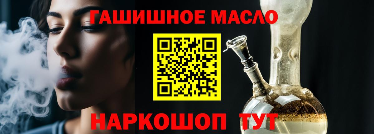 Дистиллят ТГК вейп с тгк  Вход с VPN  Советск 