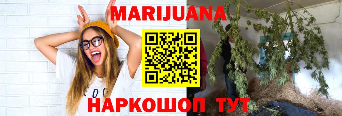 Шишки марихуана White Widow  Вход с VPN  Советск  Бошки Шишки индика 